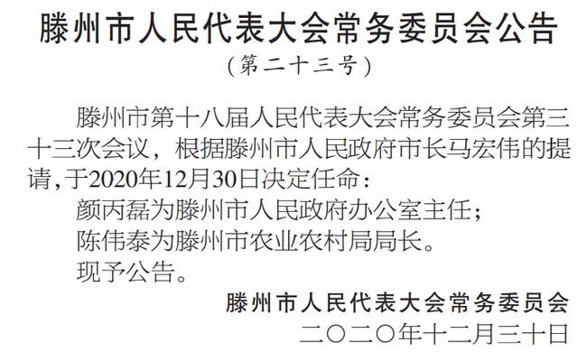 高密市级托养福利事业单位人事任命动态更新