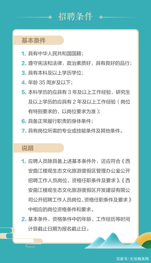 曲江区防疫检疫站最新招聘信息全面解析