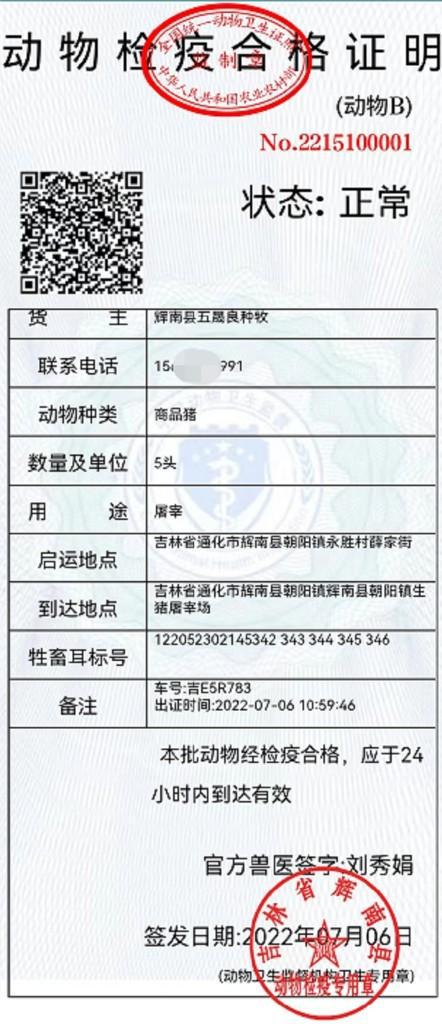 黑山县防疫检疫站最新招聘信息全面解析