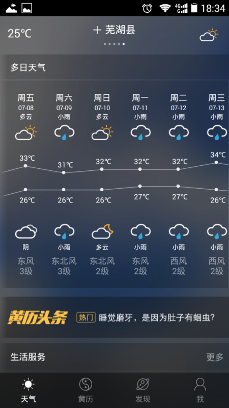 2024年12月14日 第2页