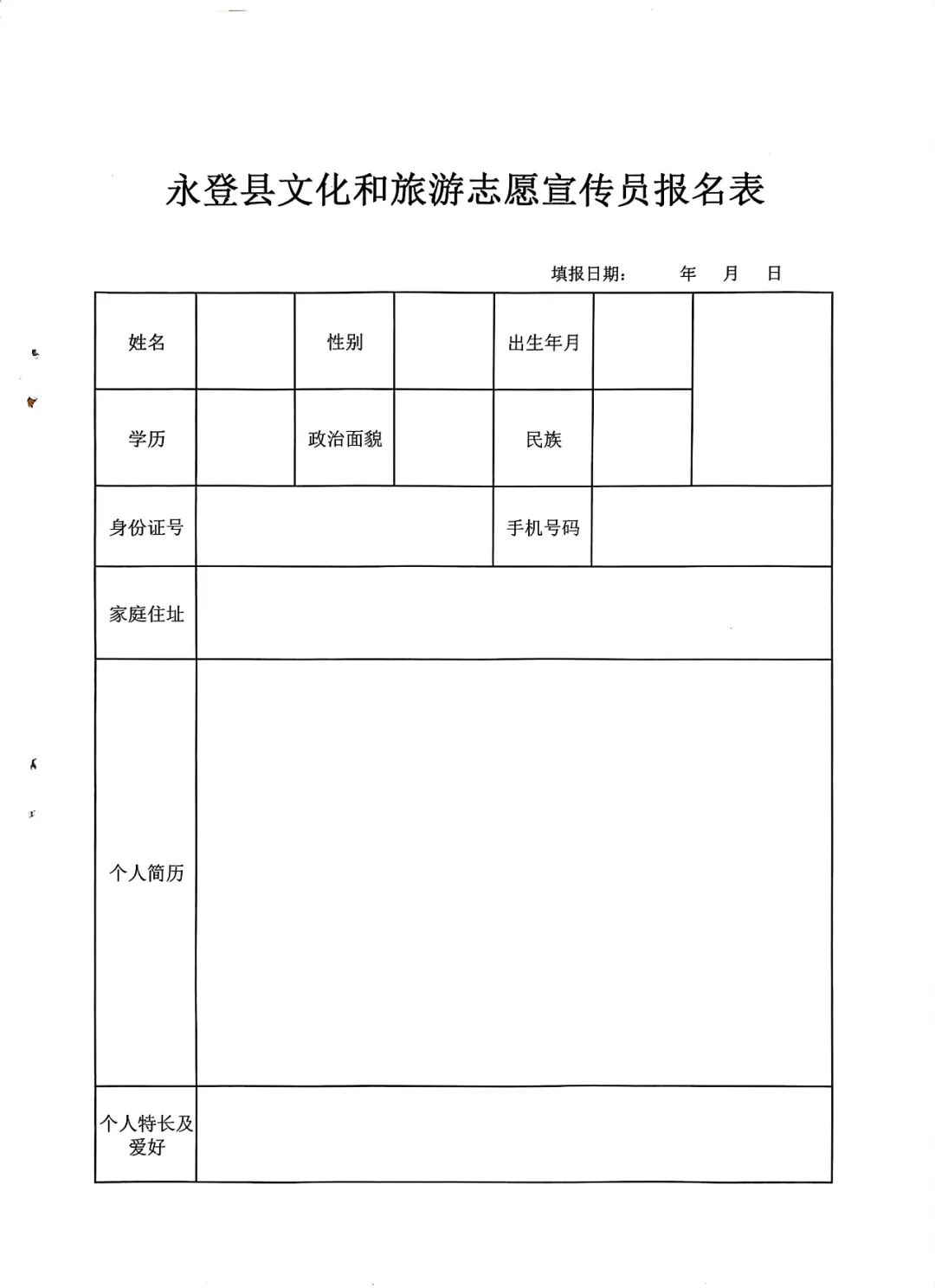 2024年12月15日 第16页