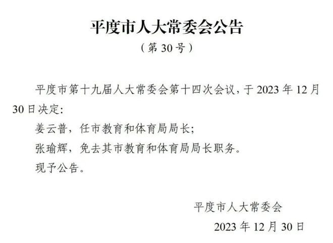 沁县成人教育事业单位人事任命重塑未来教育格局新篇章