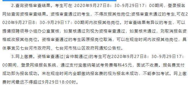 新市区康复事业单位招聘启事全景解读