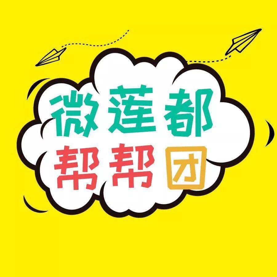 莲都区数据和政务服务局招聘公告发布