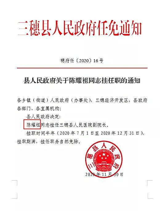 荥经县初中最新人事任命，引领教育新篇章