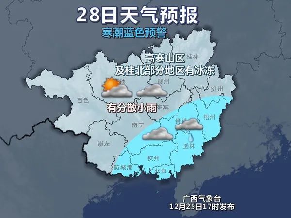 玉林北路社区天气预报更新通知