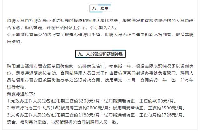 甘州区托养福利事业单位招聘启事，最新职位空缺与招聘信息概览