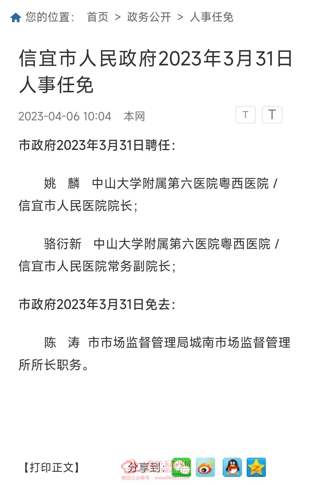 2024年12月17日 第13页