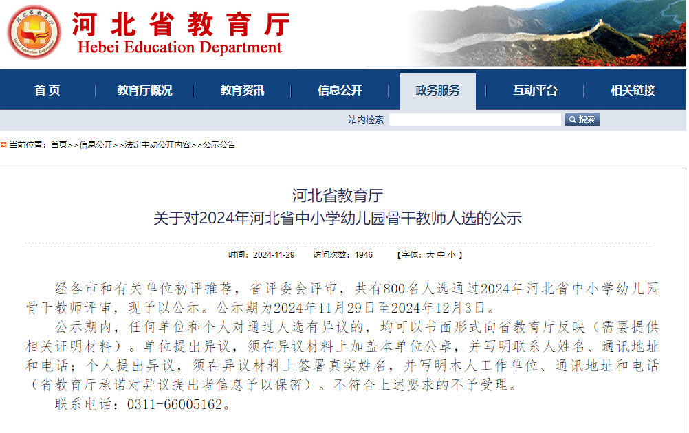 武邑县成人教育事业单位人事任命，重塑未来教育格局的关键力量新篇章