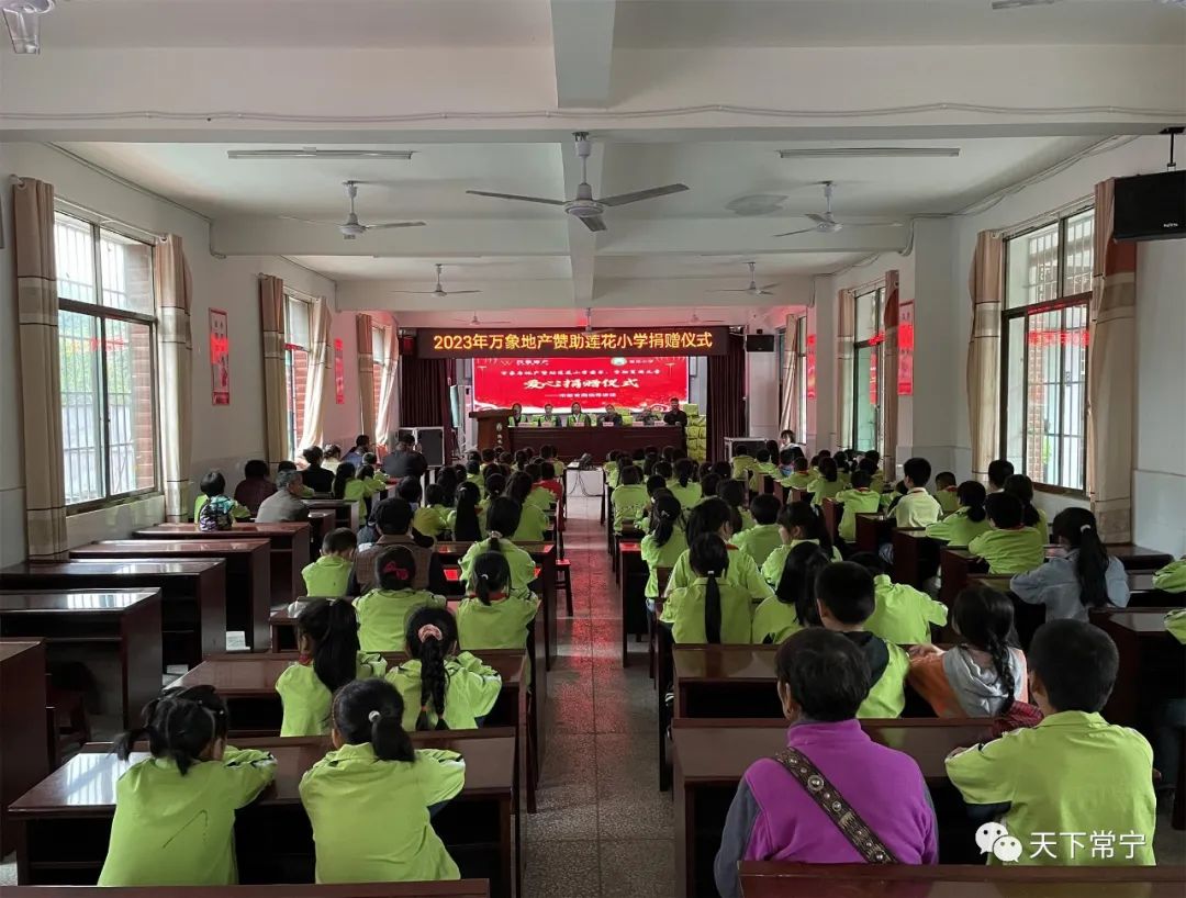 常宁市小学最新动态报道