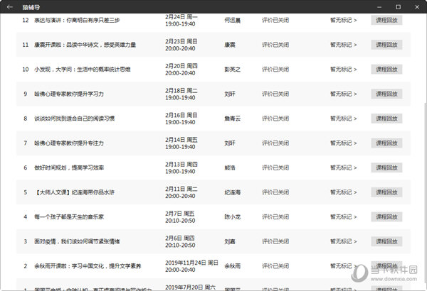 2024澳门特马今晚开奖亿彩网,高效计划设计实施_AR59.62