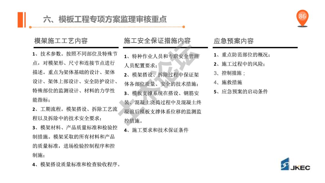 濠江论坛澳门资料查询,安全解析方案_社交版85.448