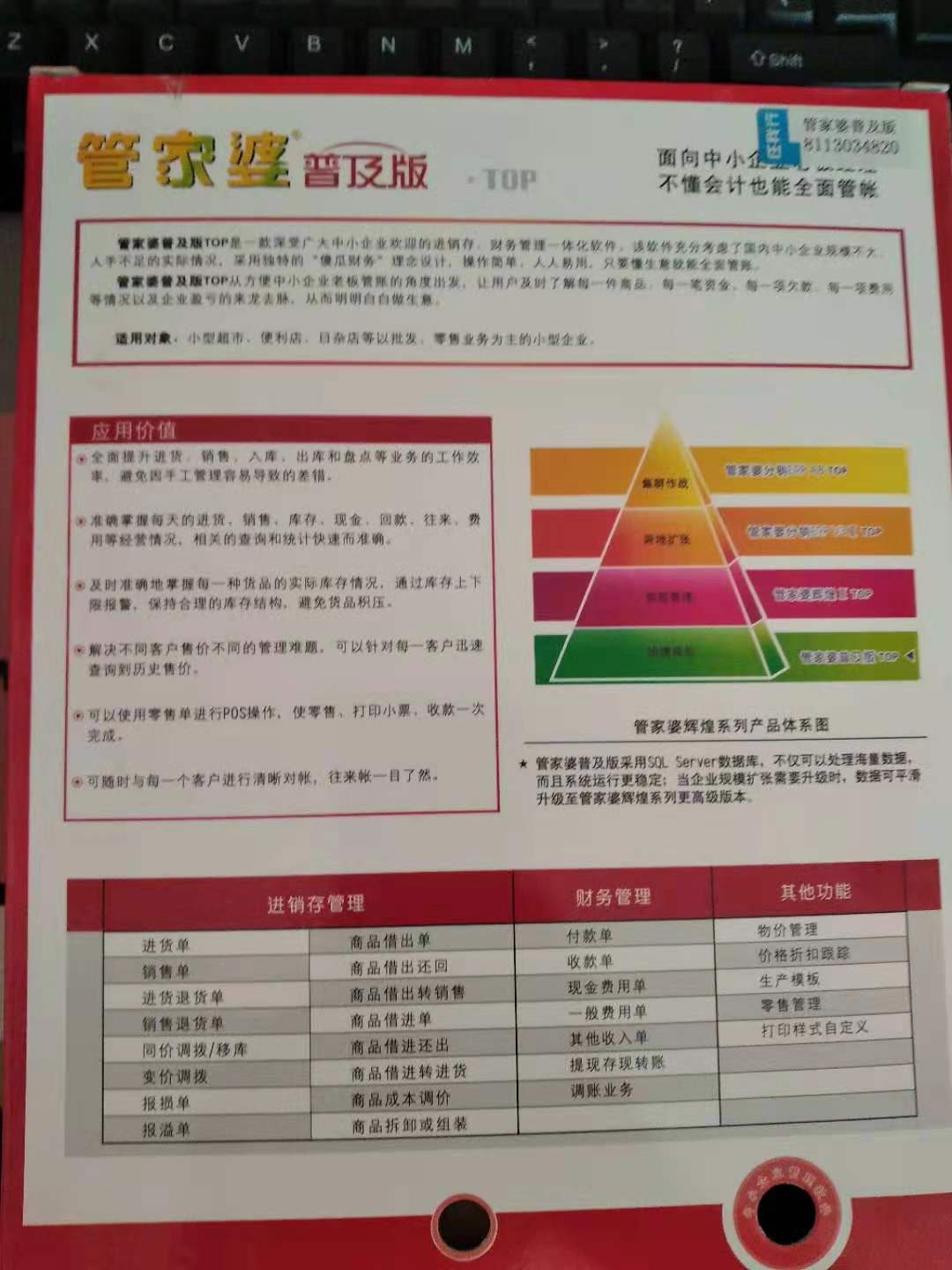 管家婆必出一中一特,高速解析响应方案_优选版49.582