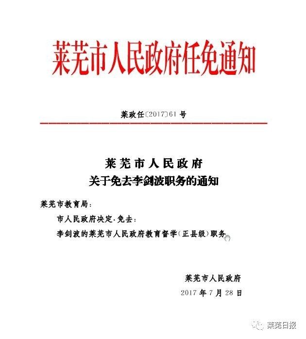 正镶白旗司法局人事任命推动司法体系新发展