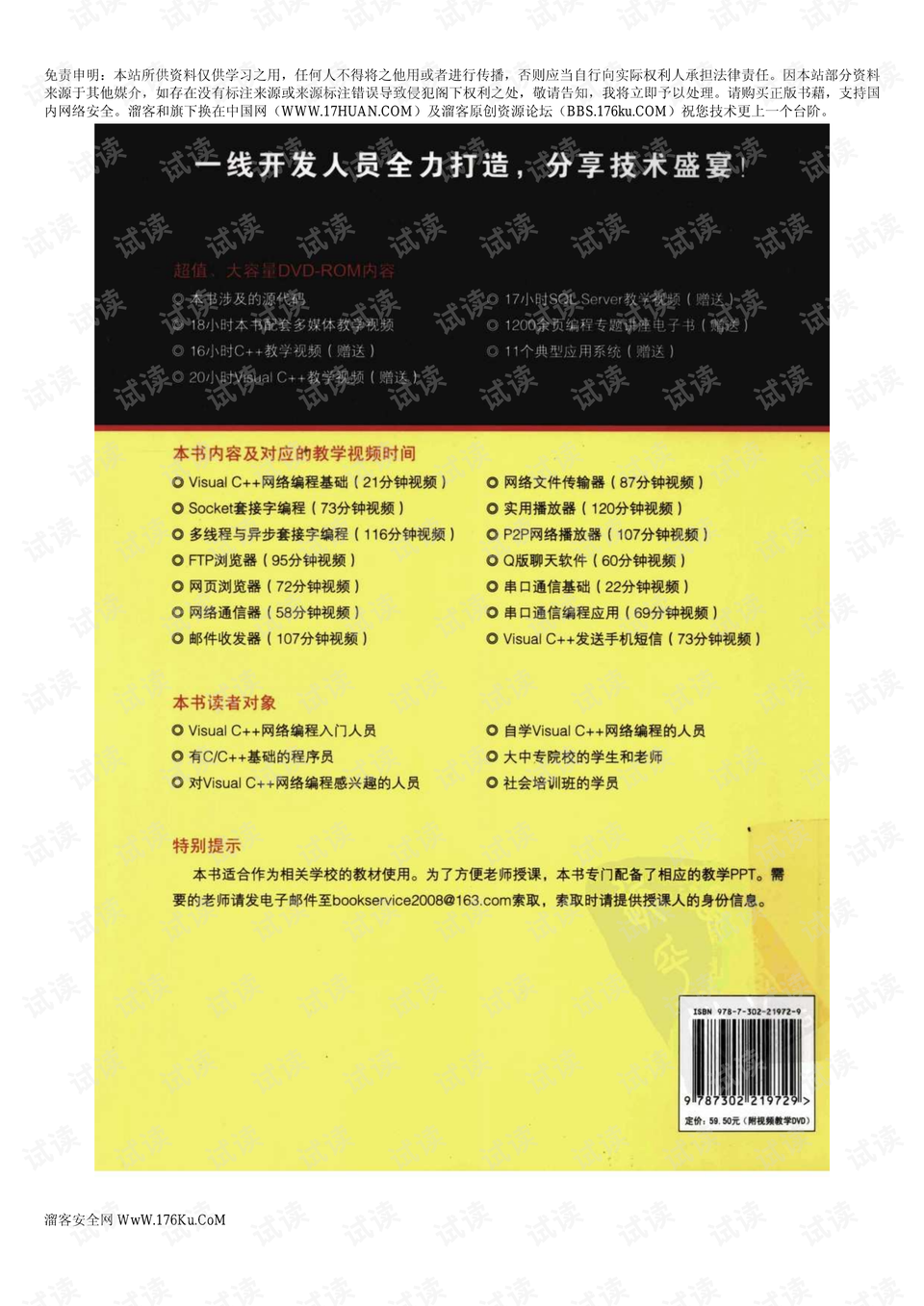 118神童网最准一肖,经典解释落实_模拟版9.232