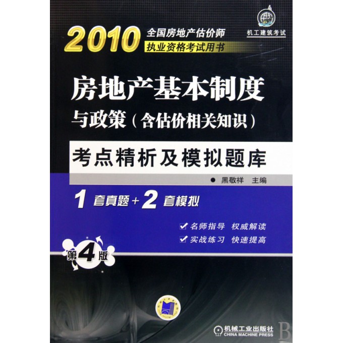 2024澳门精准正版,连贯性执行方法评估_安卓版14.271