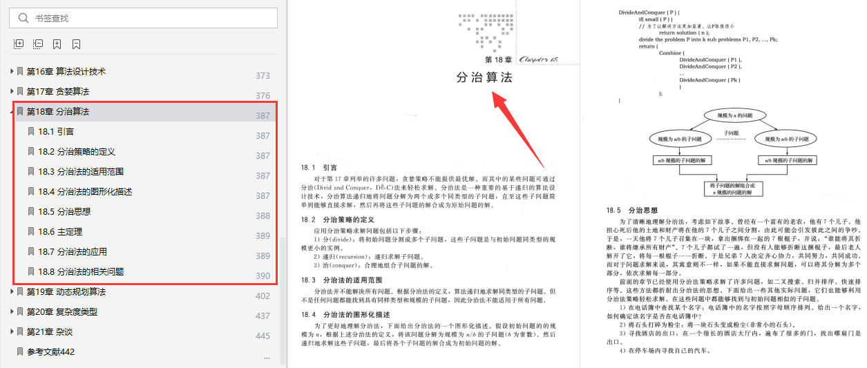 新澳历史开奖记录查询结果,结构解答解释落实_7DM54.459