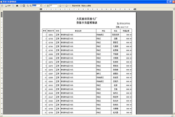 新澳门今晚开奖结果查询表,最新正品解答落实_5DM43.406