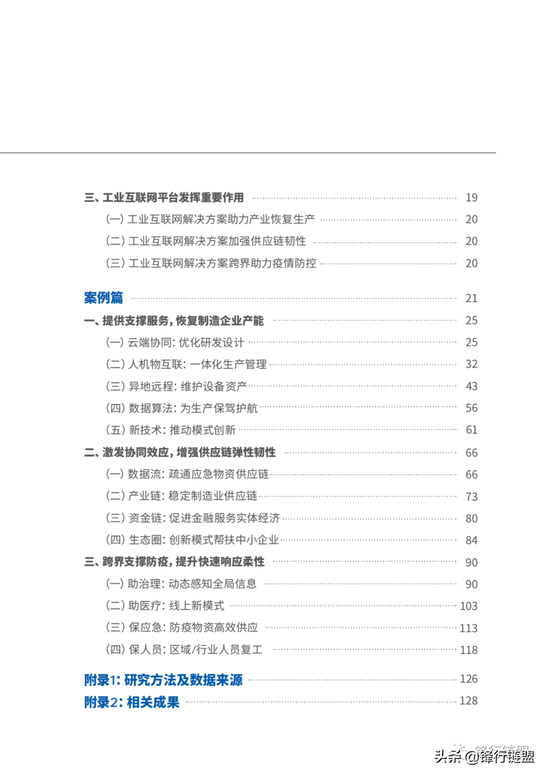 正版免费全年资料大全2020年,快速设计响应计划_试用版66.348