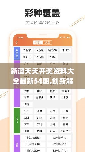 新澳天天免费资料单双大小,统计解答解析说明_经典版55.698