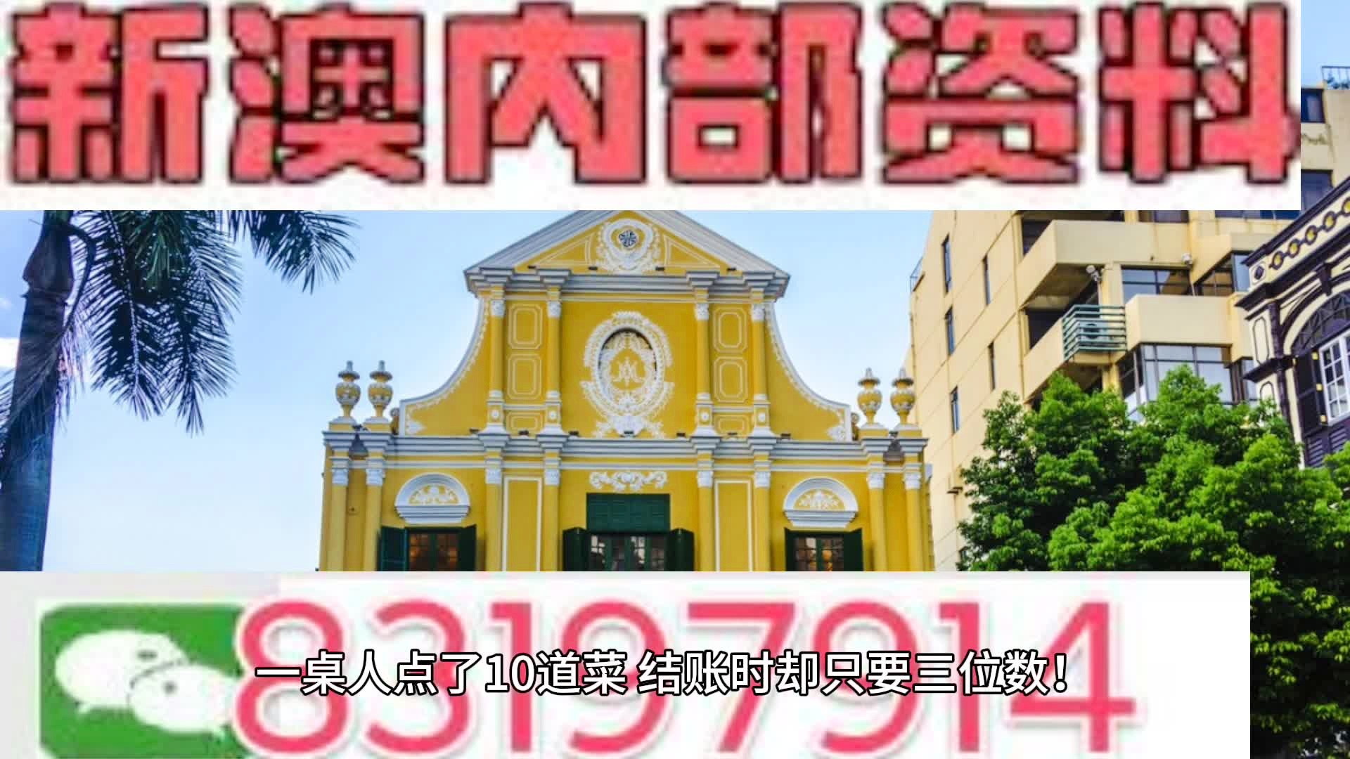 新澳门资料全年免费精准,效率资料解释落实_HD38.32.12