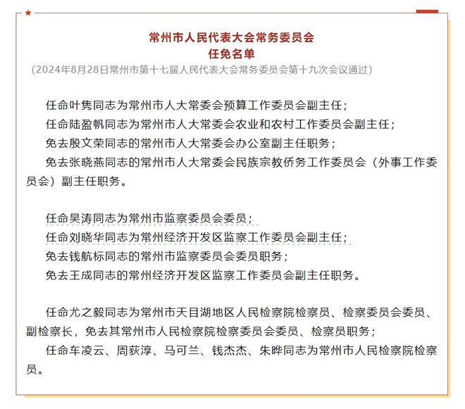 宁陕县民政局人事任命启动，新篇章助力民政事业发展