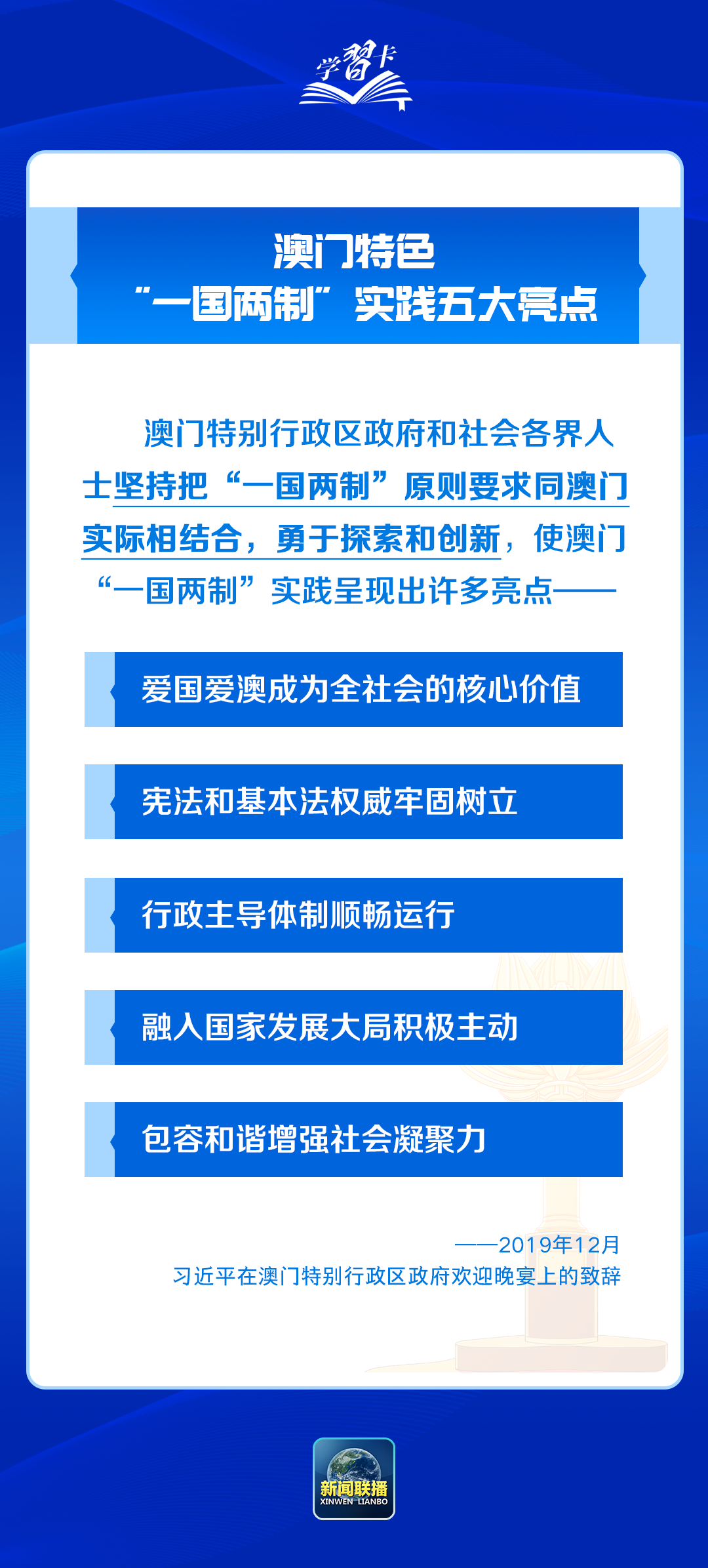 新澳门中特期期精准,项目管理推进方案_影像版27.17