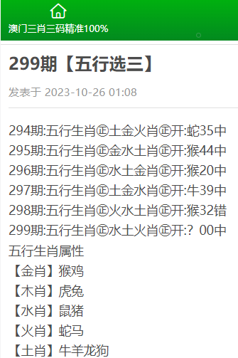 澳门三肖三码精准100%新华字典,灵活性方案解析_限量款67.914