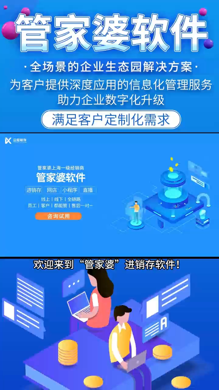 7777788888管家婆凤凰,符合性策略定义研究_网页款43.579