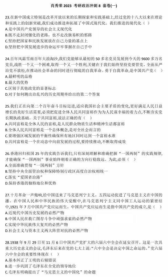 新澳门一肖中100%期期准,时代解析说明_V版52.97