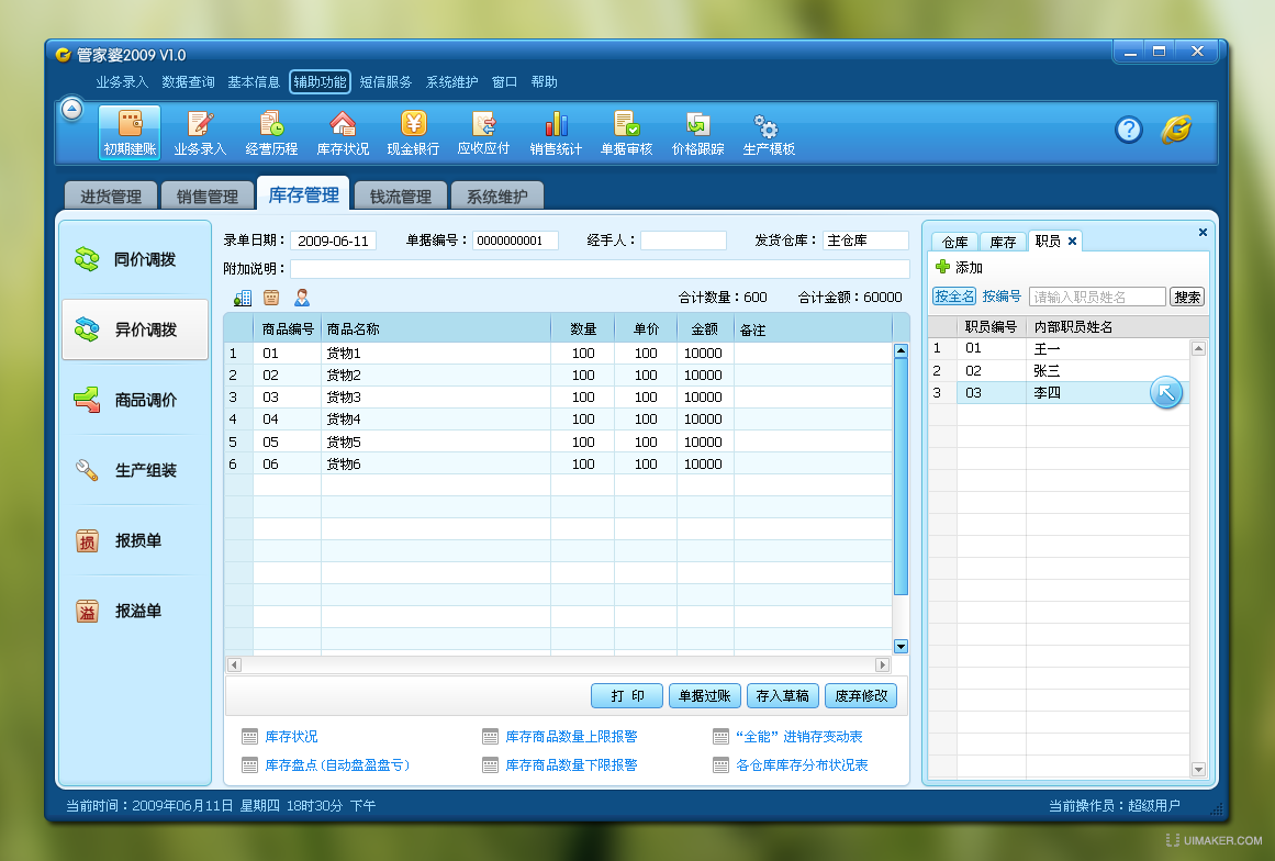 7777788888精准管家婆免费784123,创新执行计划_特别款20.729