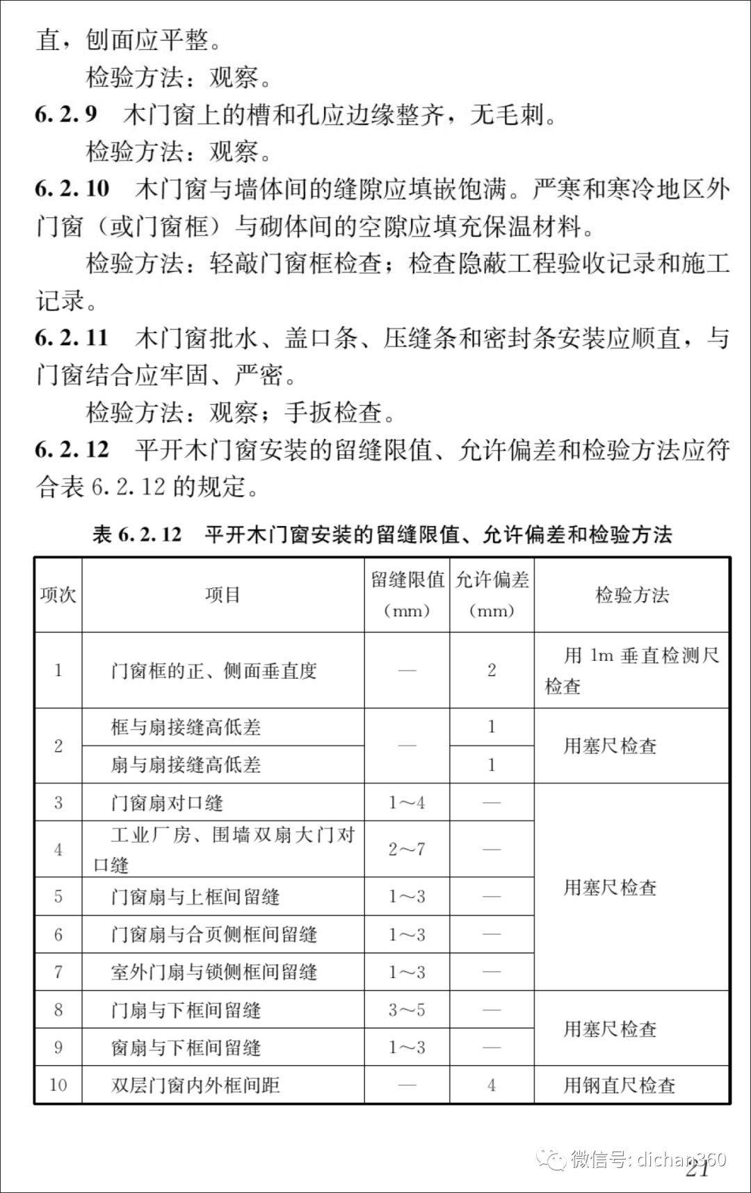 新门内部资料正版资料,快速方案落实_开发版63.793