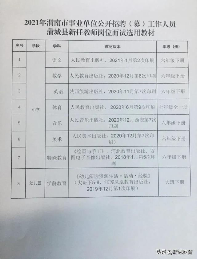 北湖区特殊教育事业单位招聘信息与趋势解析