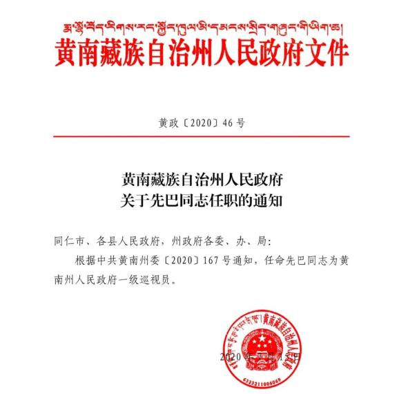 宾县小学最新人事任命，引领未来教育的新篇章