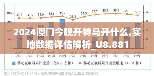 2024澳门今晚开特,数据引导执行计划_XT93.572