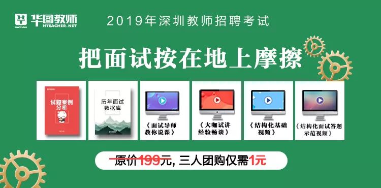 盐田区初中招聘最新信息汇总