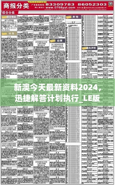 2024新奥正版资料免费,准确资料解释落实_uShop96.441