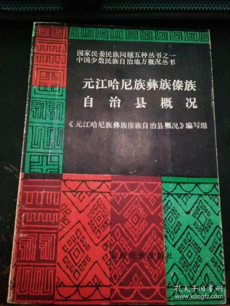 元江哈尼族彝族傣族自治县剧团发展规划展望