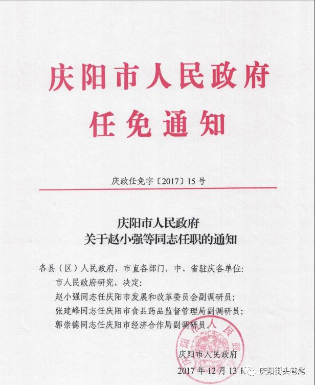 山海关区民政局最新人事任命，推动区域民政事业发展的新一轮动力