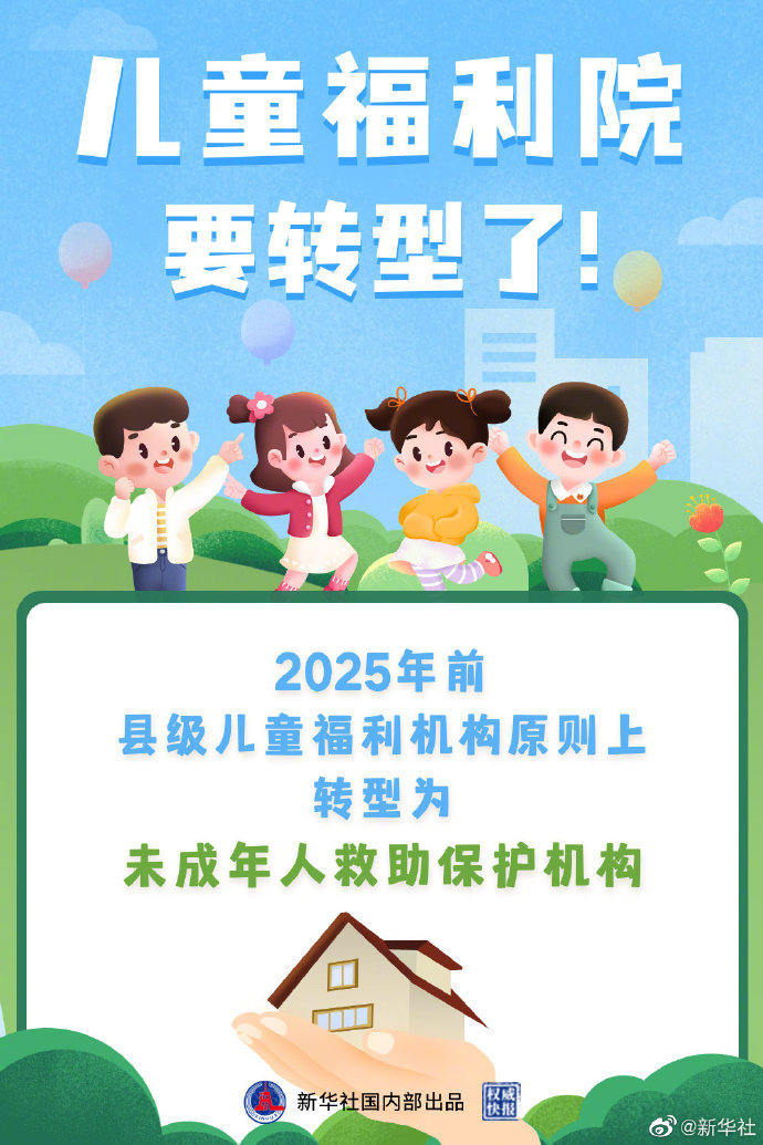 贡觉县级托养福利事业单位人事任命，推动地方福利事业发展的强大力量