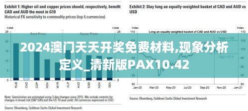 2024年資料免費大全優勢的亮点和提升,实证解析说明_Mixed72.761