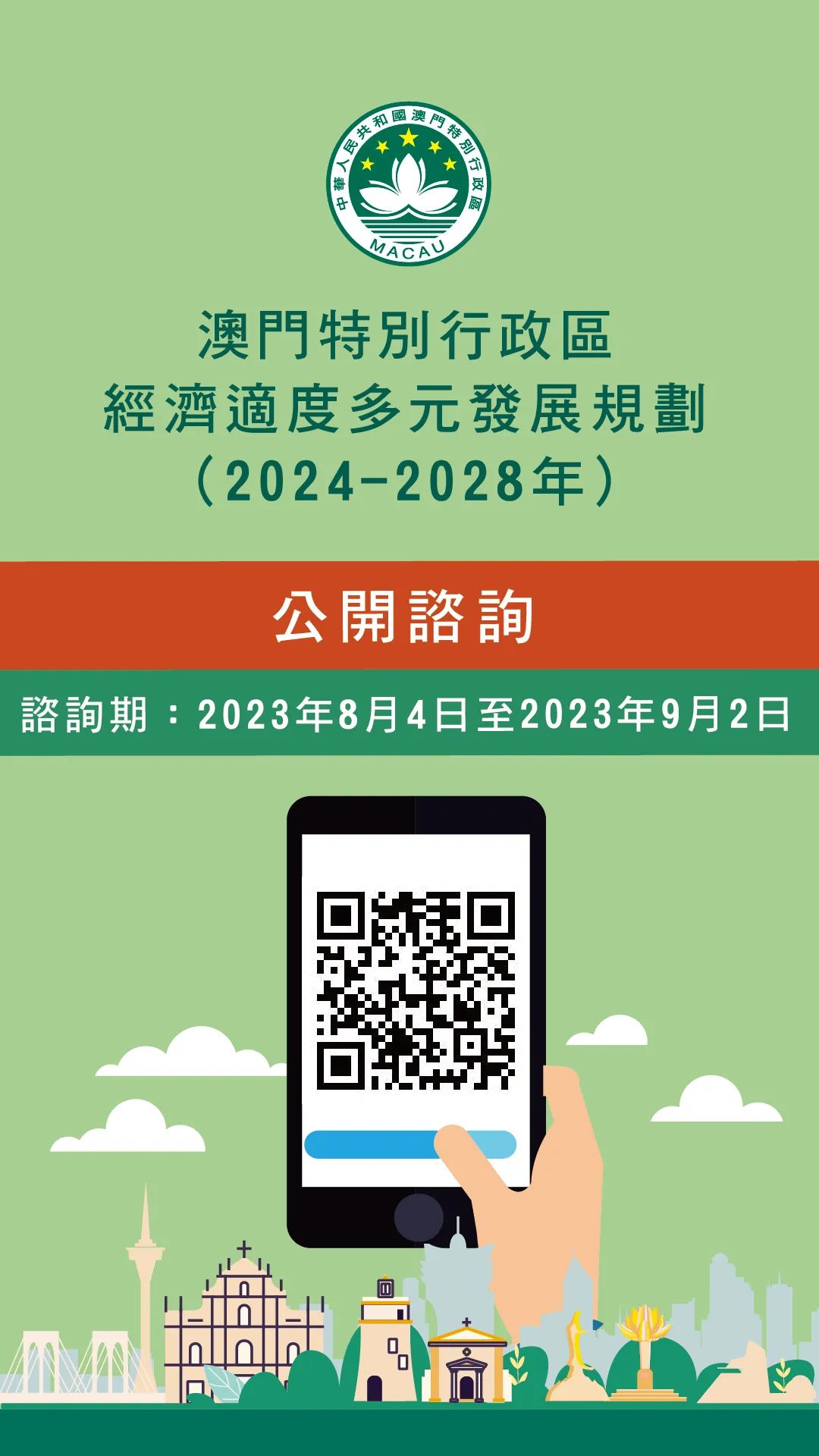 2024澳门濠江免费资料,实地考察数据解析_XP39.130