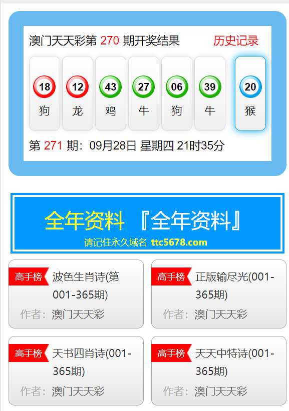 新澳天天开奖资料大全旅游攻略,深度数据应用策略_精英版96.376