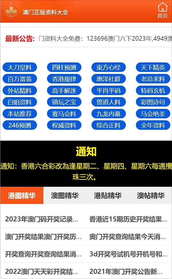 2024新澳门最准免费资料大全,全面执行计划数据_bundle52.390