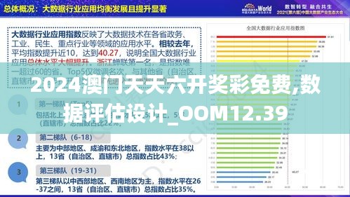 大赢家免费公开资料澳门,实地考察数据执行_网页版89.218