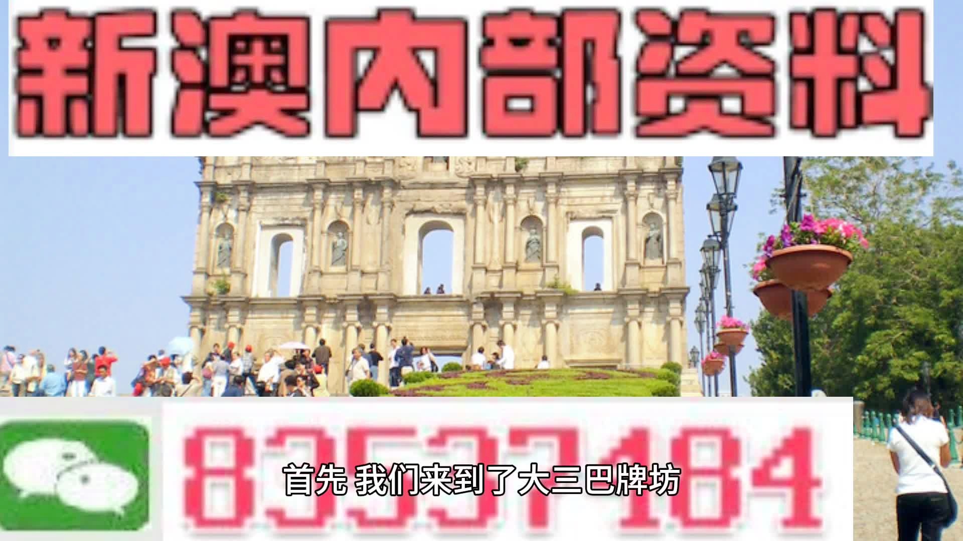 新澳2024大全正版免费,权威推进方法_3K99.822