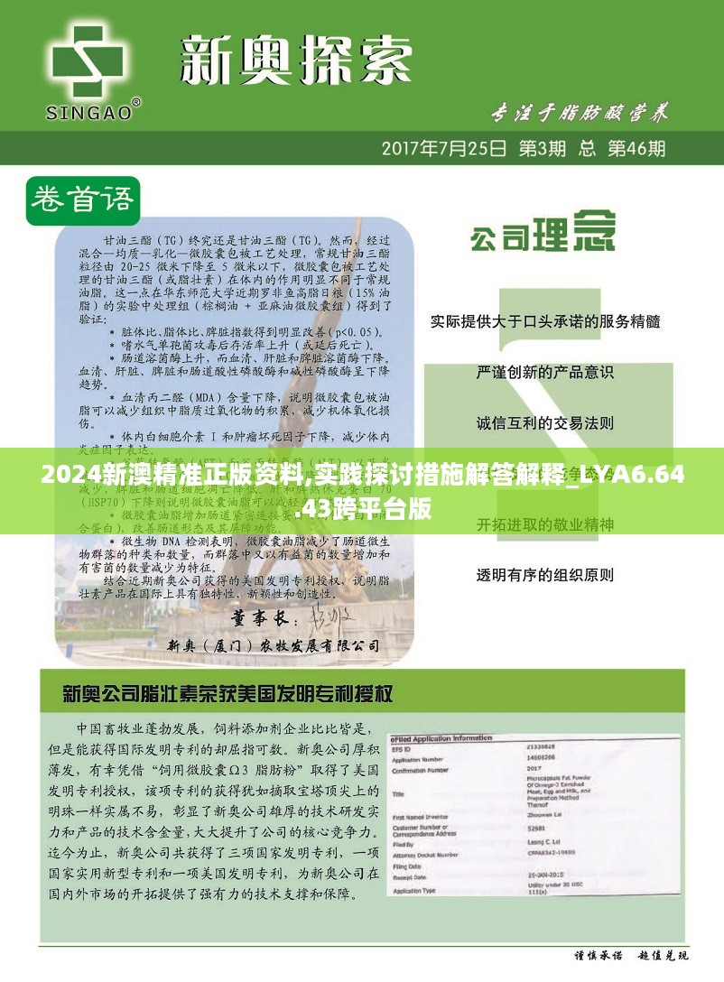 2024新澳精准资料免费提供下载,科学研究解释定义_W21.974