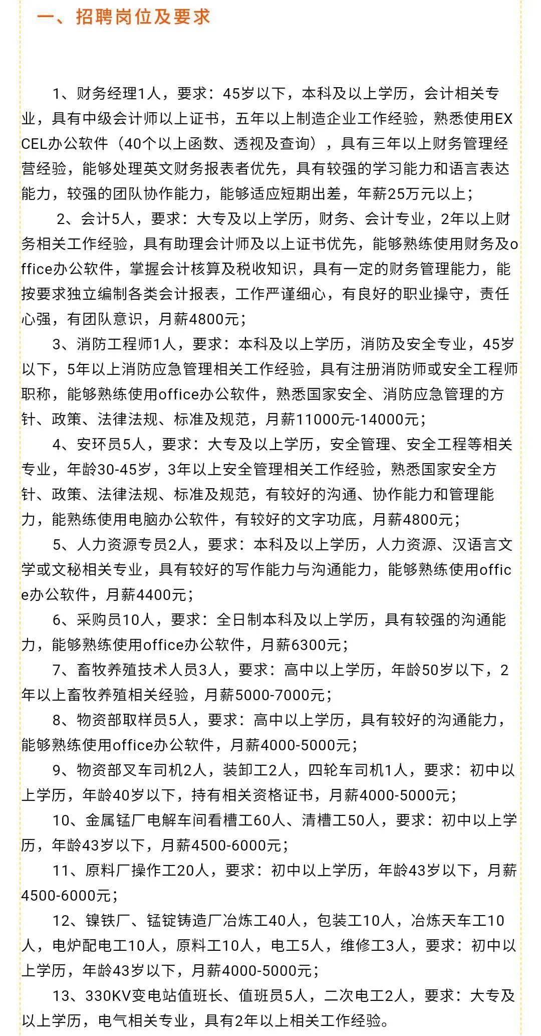 克东县成人教育事业单位最新招聘信息概述及展望