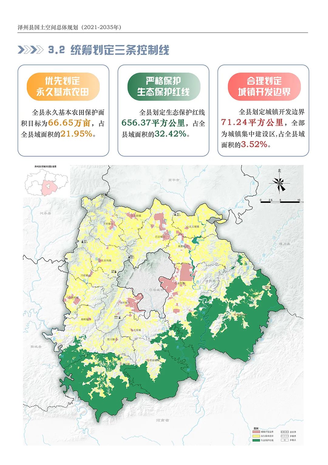 井陉县数据和政务服务局发展规划探讨与展望