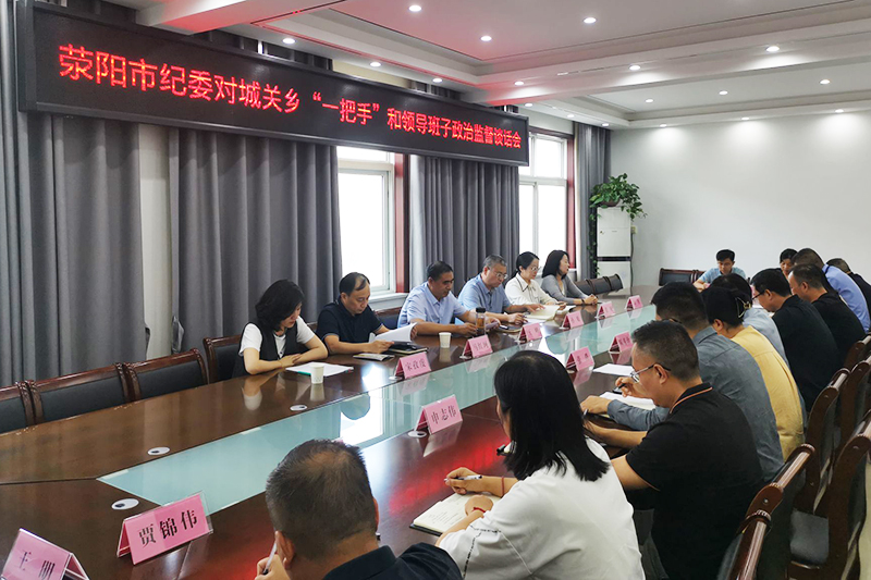 荥阳市民政局推动社会事务管理创新，提升全市人民福祉服务水平